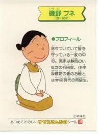 年齢 波平 サザエさんの年齢設定！波平・フネはまだしもアナゴさんは老けすぎ？