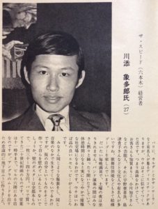 風吹ジュンの元旦那 川添象郎との離婚理由 現在は 画像