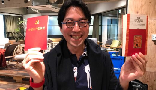 ひろゆき 西村博之の嫁 植木由佳の美人画像 出会い馴れ初め 漫画を出版 仲良しだけど嫁が強いw不倫は無し